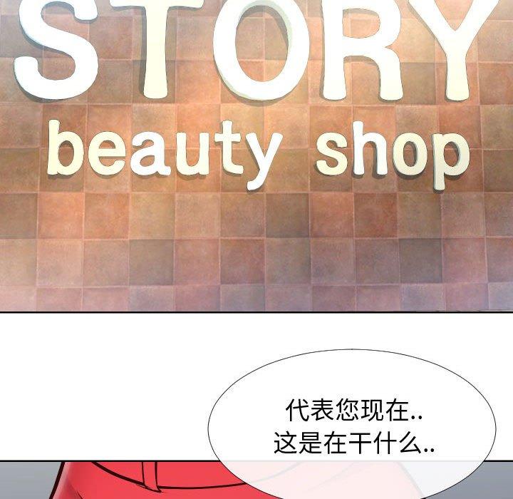 同一屋檐 第 14 话 第5页