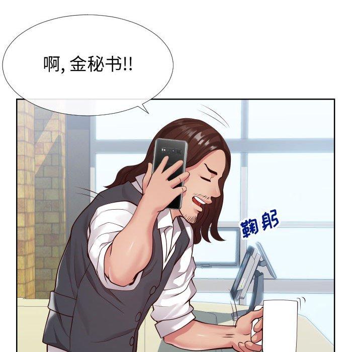 同一屋檐 第 14 话 第25页