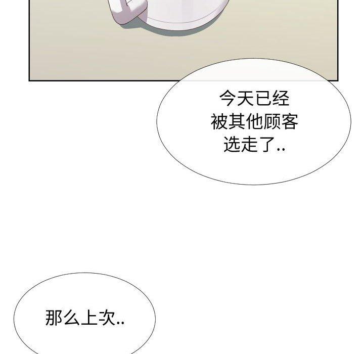 同一屋檐 第 14 话 第29页