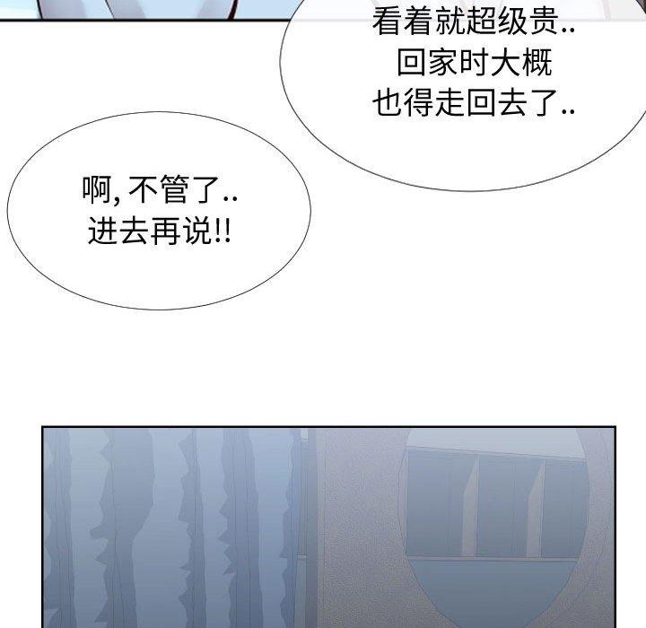 同一屋檐 第 14 话 第47页