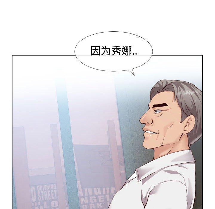 同一屋檐 第 14 话 第49页