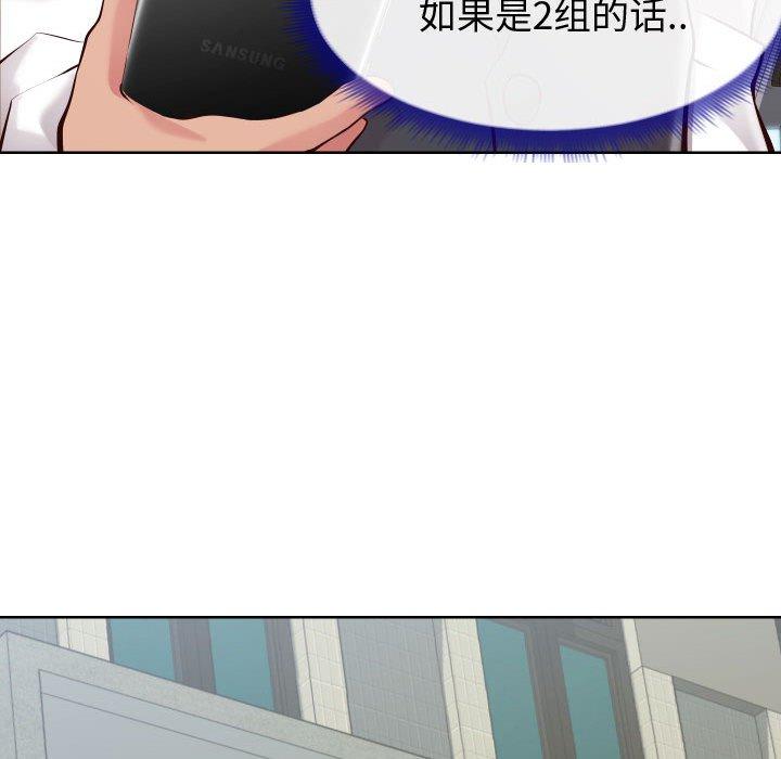 同一屋檐 第 14 话 第33页