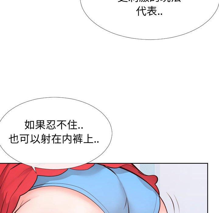 同一屋檐 第 14 话 第85页