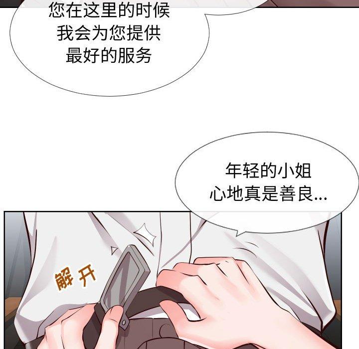 同一屋檐 第 14 话 第60页