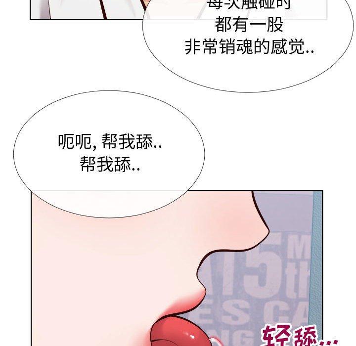 同一屋檐 第 14 话 第64页