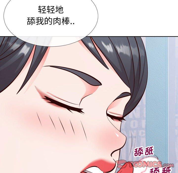 同一屋檐 第 14 话 第66页