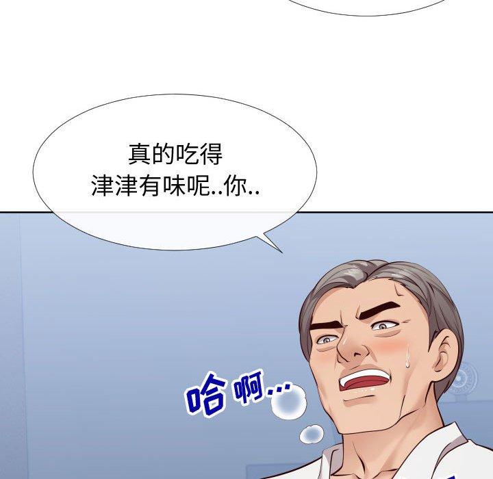 同一屋檐 第 14 话 第71页
