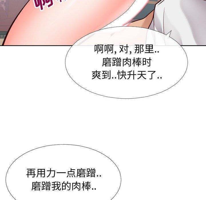 同一屋檐 第 14 话 第94页