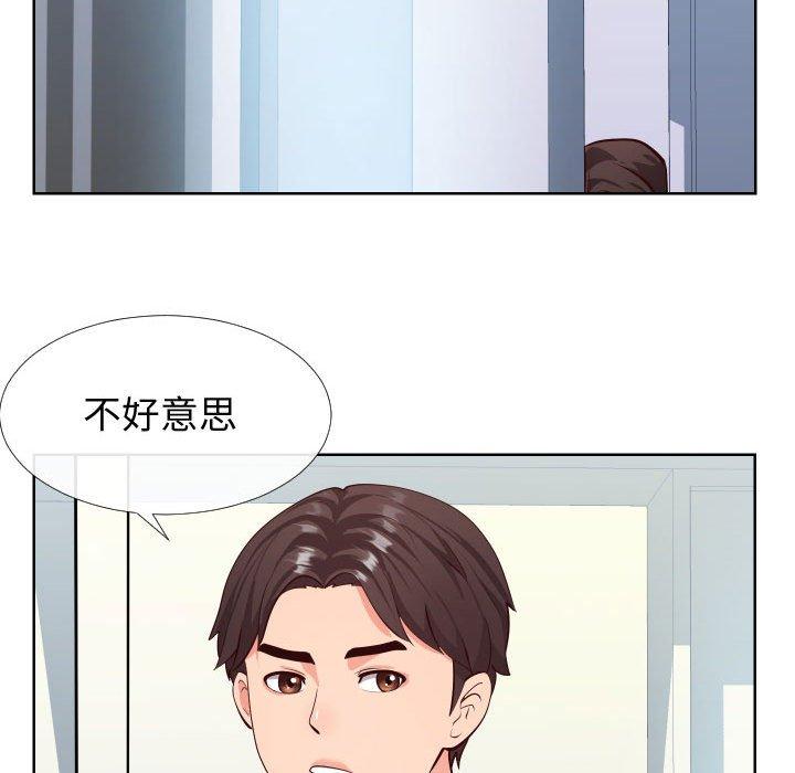 同一屋檐 第 14 话 第101页