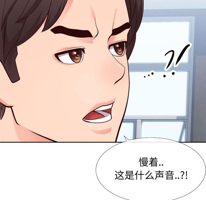 同一屋檐 第 14 话 第121页