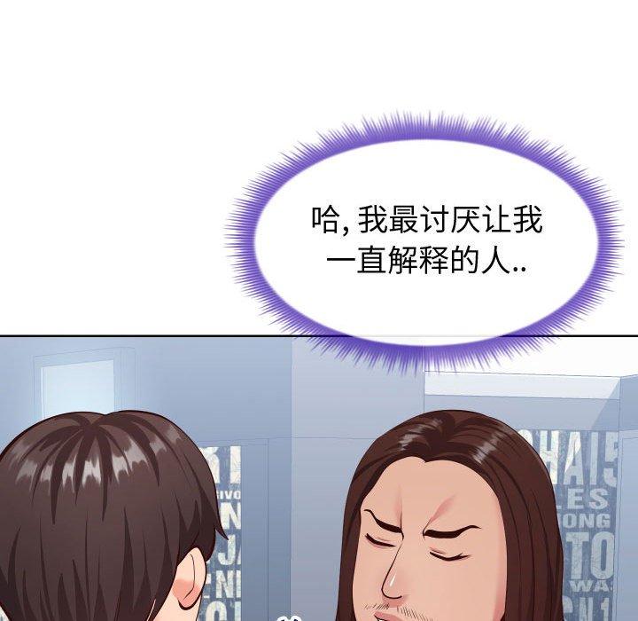 同一屋檐 第 14 话 第113页
