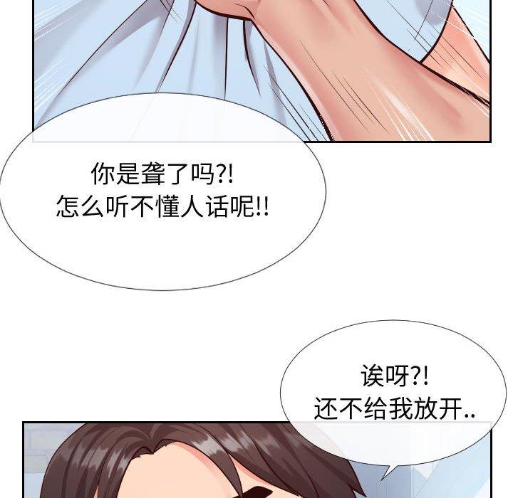 同一屋檐 第 15 话 第36页