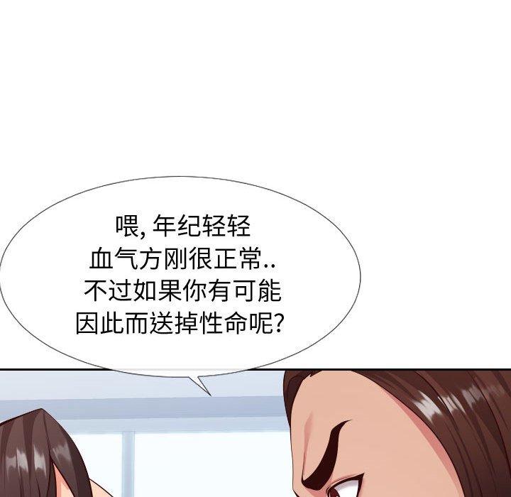 同一屋檐 第 15 话 第38页