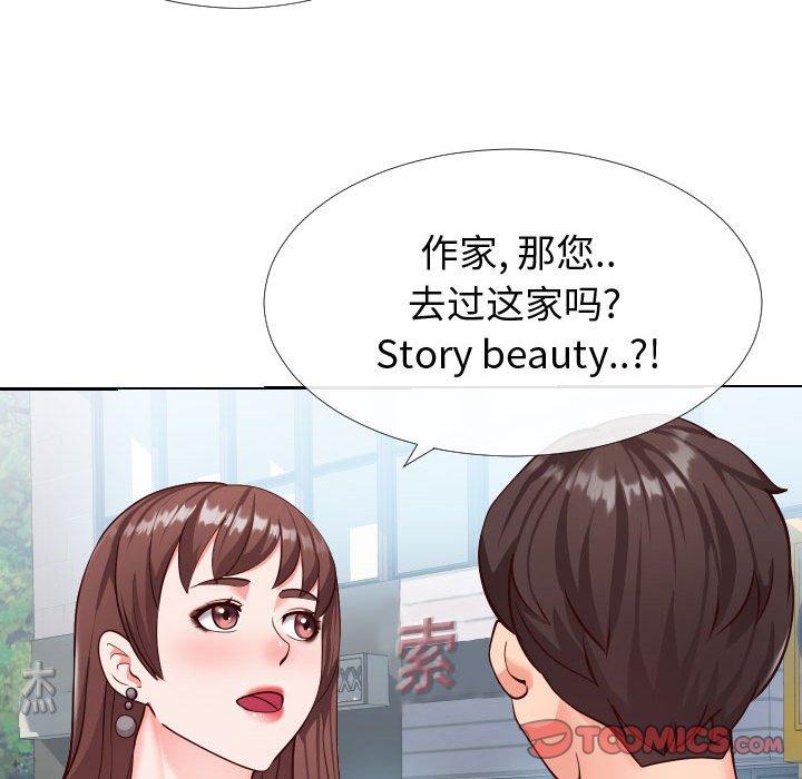 同一屋檐 第 15 话 第66页