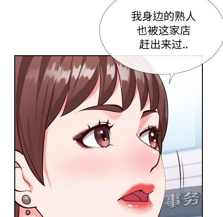 同一屋檐 第 15 话 第68页