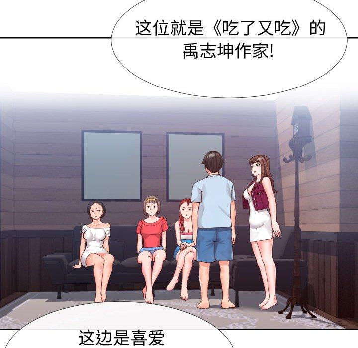 同一屋檐 第 15 话 第95页