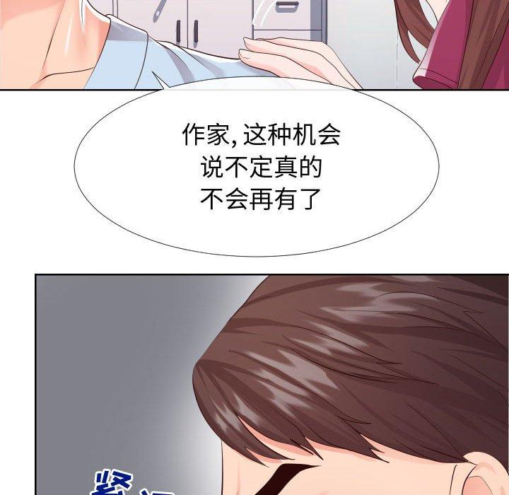 同一屋檐 第 16 话 第29页