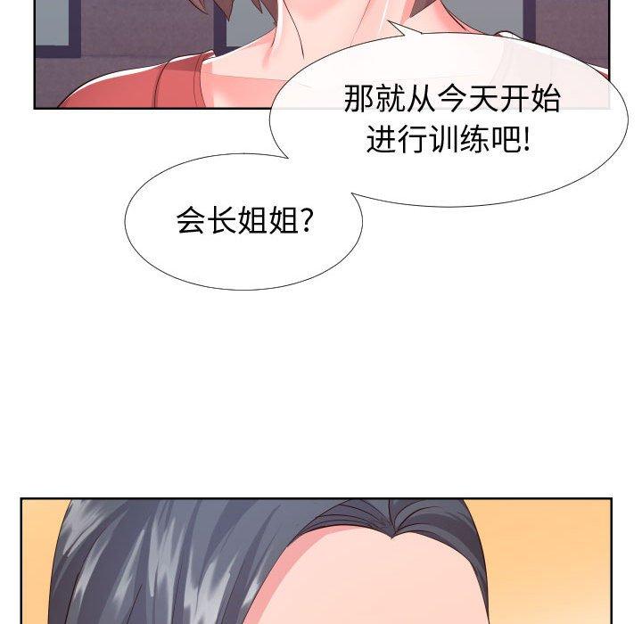 同一屋檐 第 16 话 第37页