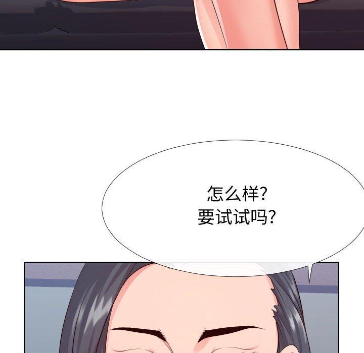 同一屋檐 第 16 话 第15页