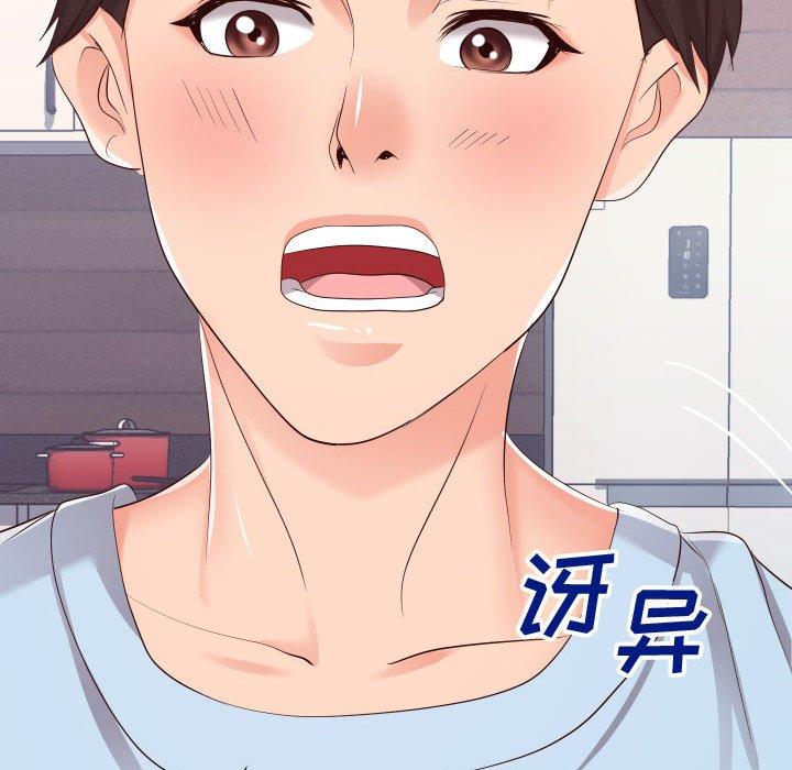 同一屋檐 第 16 话 第52页
