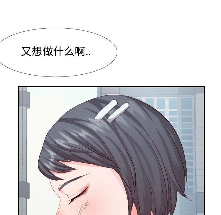 同一屋檐 第 16 话 第73页