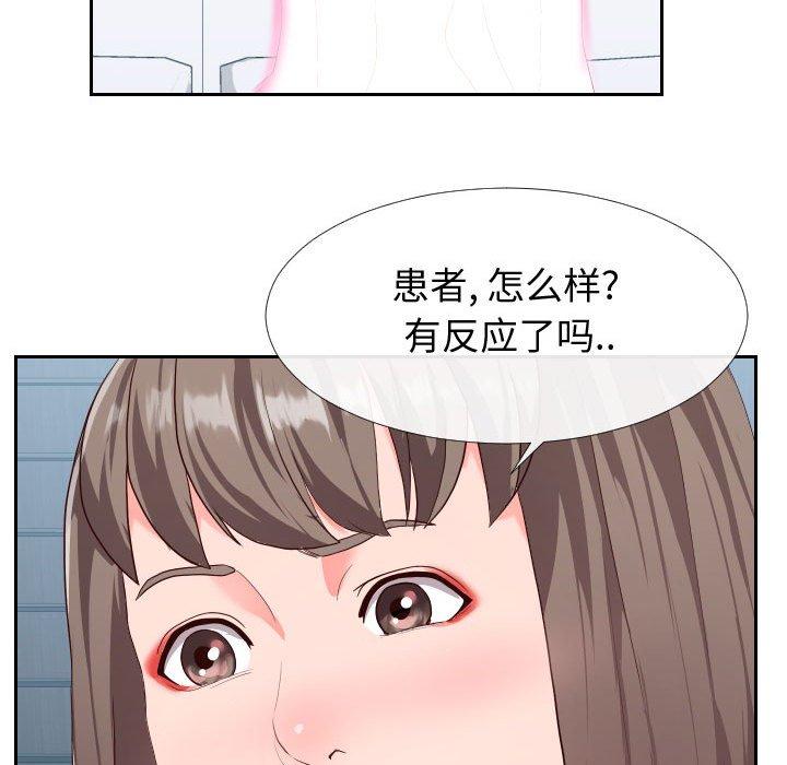 同一屋檐 第 17 话 第9页