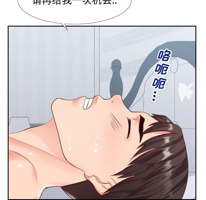 同一屋檐 第 18 话 第112页