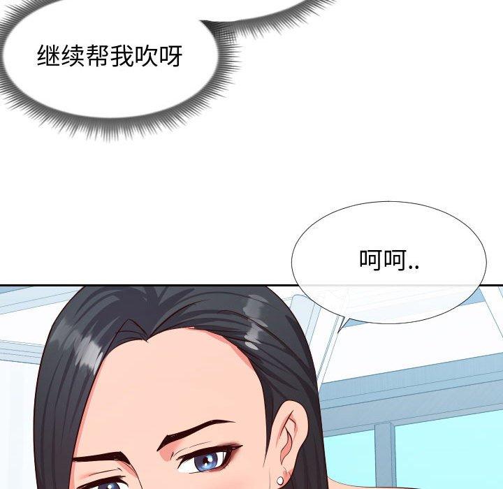同一屋檐 第 18 话 第109页