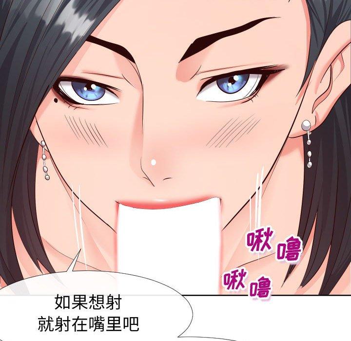 同一屋檐 第 19 话 第30页