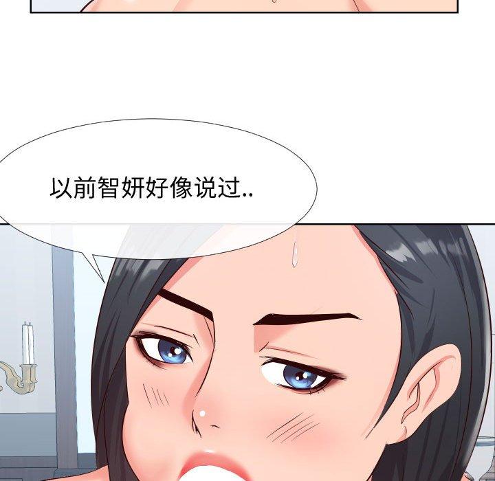 同一屋檐 第 19 话 第17页