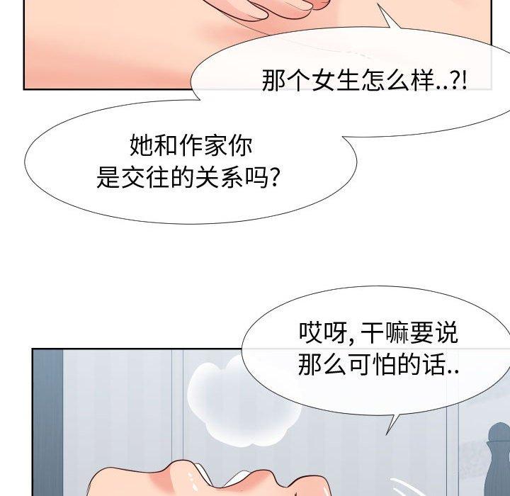 同一屋檐 第 19 话 第20页