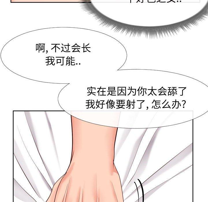同一屋檐 第 19 话 第28页