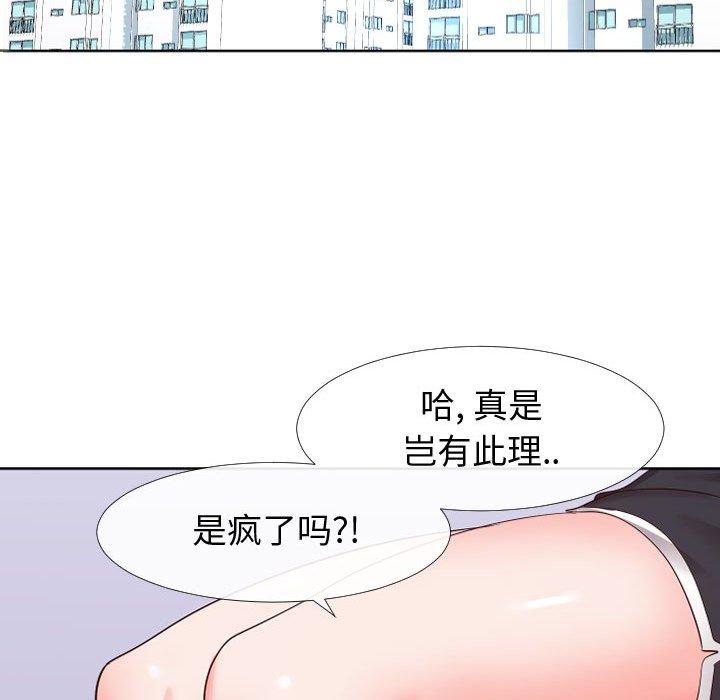 同一屋檐 第 19 话 第68页