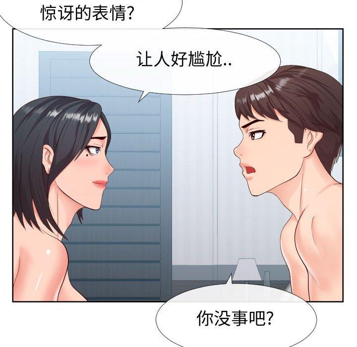 同一屋檐 第 19 话 第54页