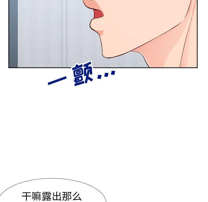 同一屋檐 第 19 话 第53页