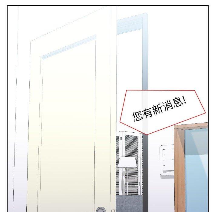 同一屋檐 第 19 话 第84页