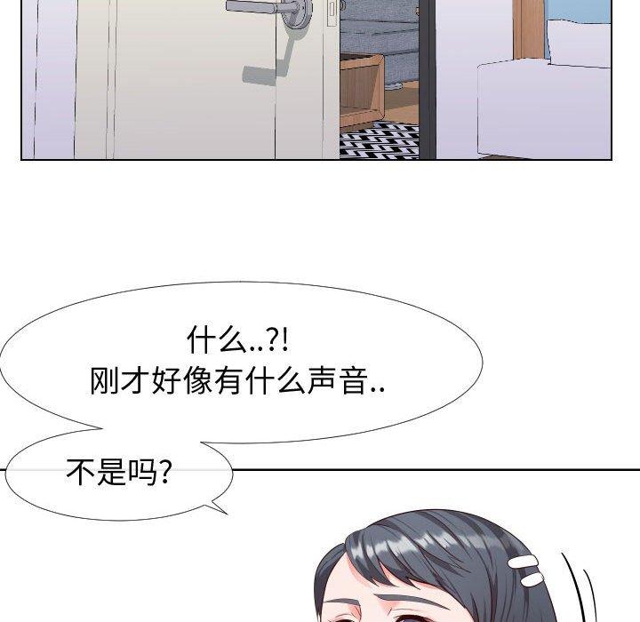 同一屋檐 第 19 话 第85页