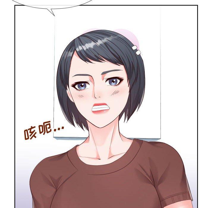 同一屋檐 第 19 话 第89页