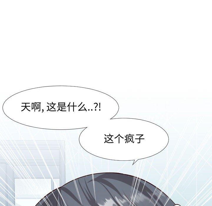 同一屋檐 第 19 话 第110页