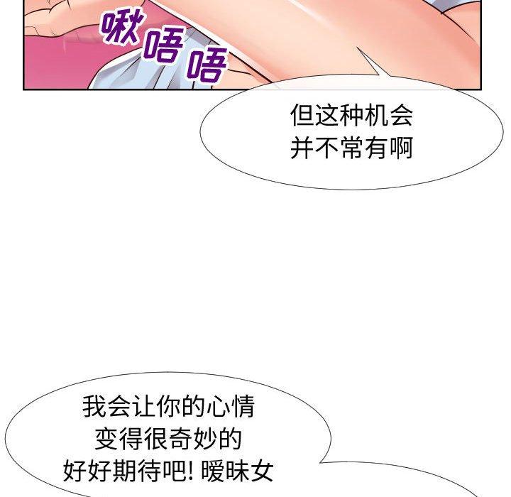 同一屋檐 第 20 话 第102页