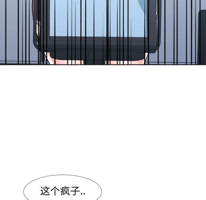 同一屋檐 第 20 话 第25页