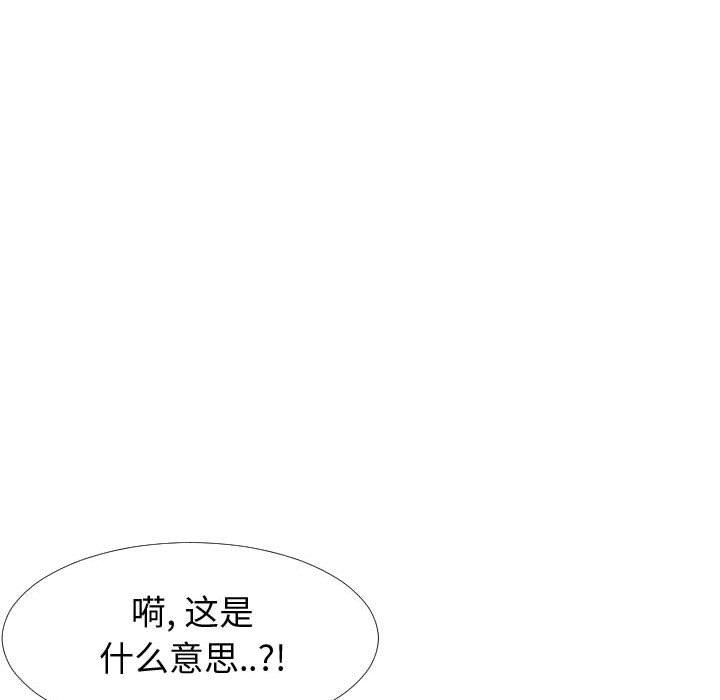 同一屋檐 第 20 话 第6页