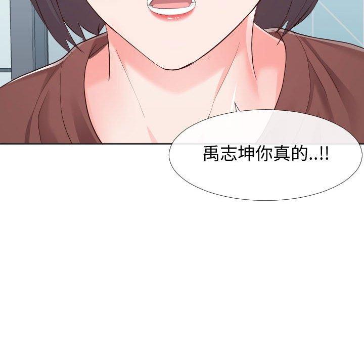 同一屋檐 第 20 话 第30页