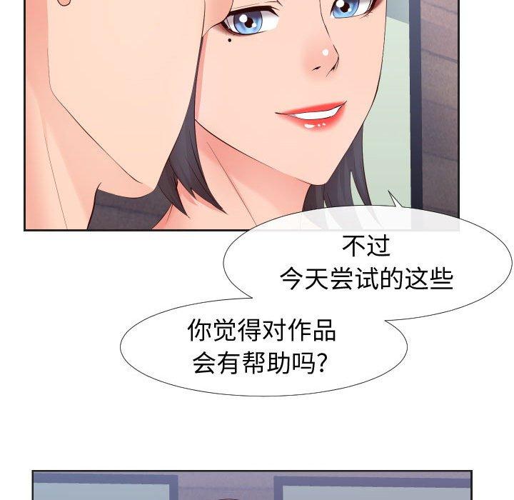 同一屋檐 第 20 话 第35页