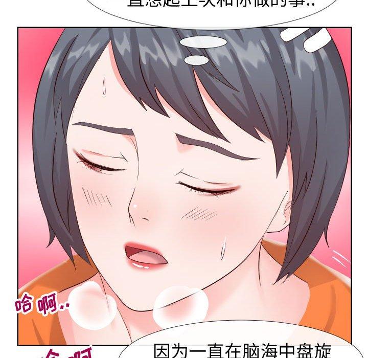 同一屋檐 第 21 话 第105页