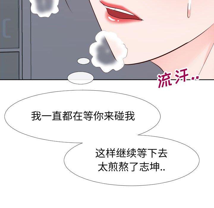 同一屋檐 第 21 话 第107页