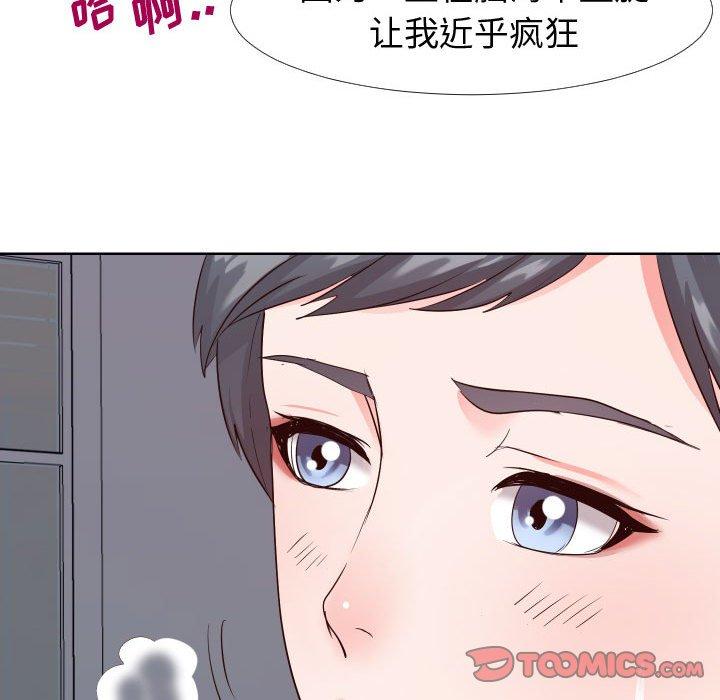 同一屋檐 第 21 话 第106页