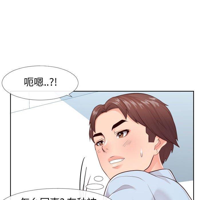 同一屋檐 第 21 话 第108页