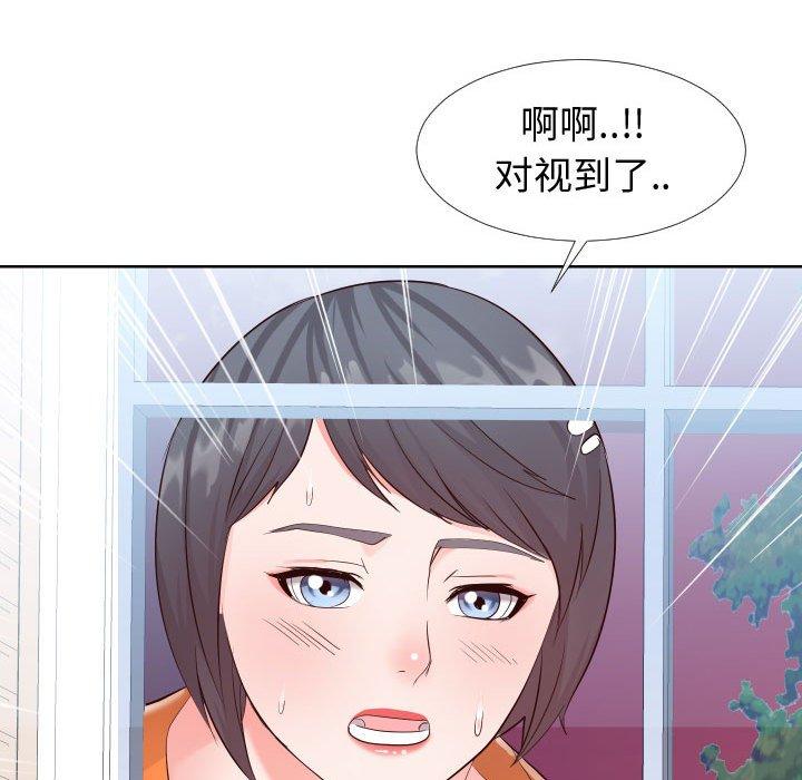同一屋檐 第 21 话 第110页