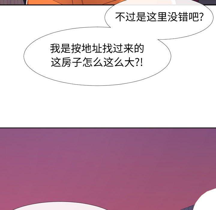 同一屋檐 第 21 话 第11页